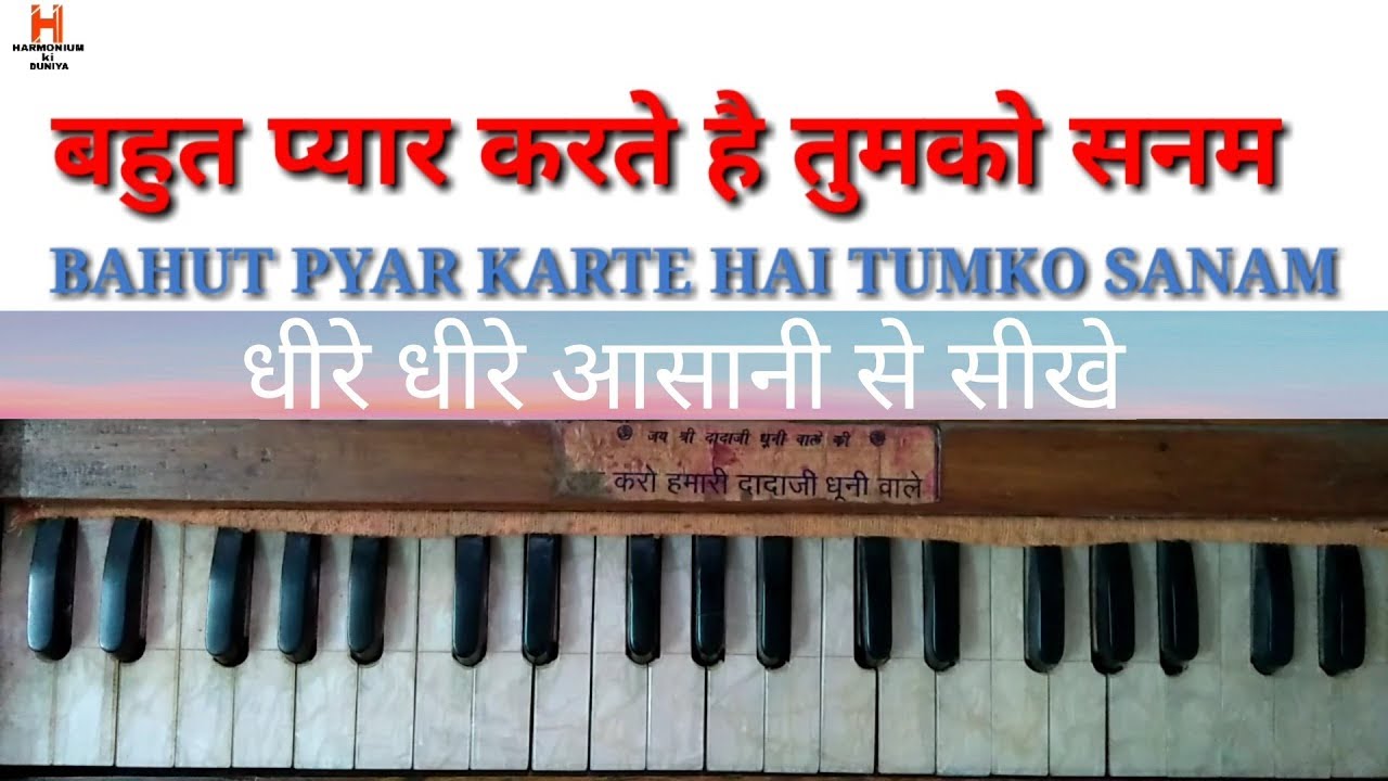 www hindi bhahut peayar karte hi tumko sanm mp3